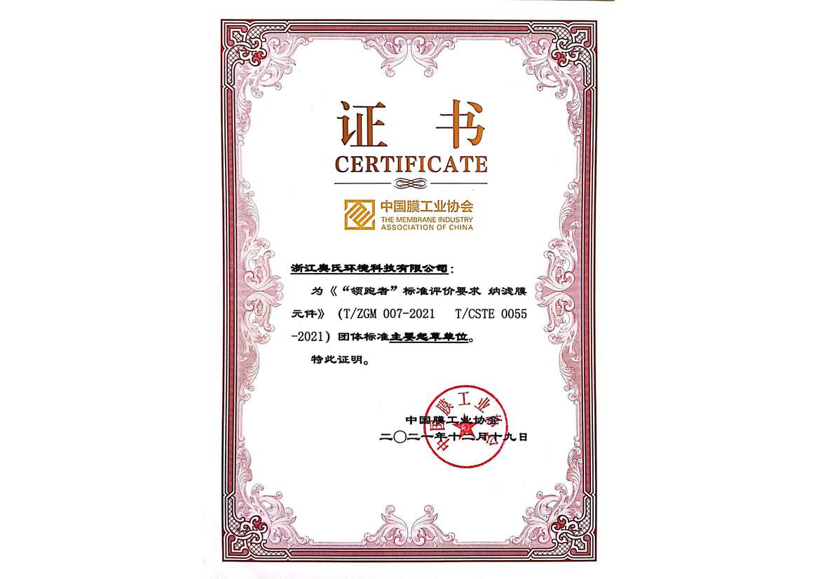 領(lǐng)跑者標(biāo)準(zhǔn)起草單位