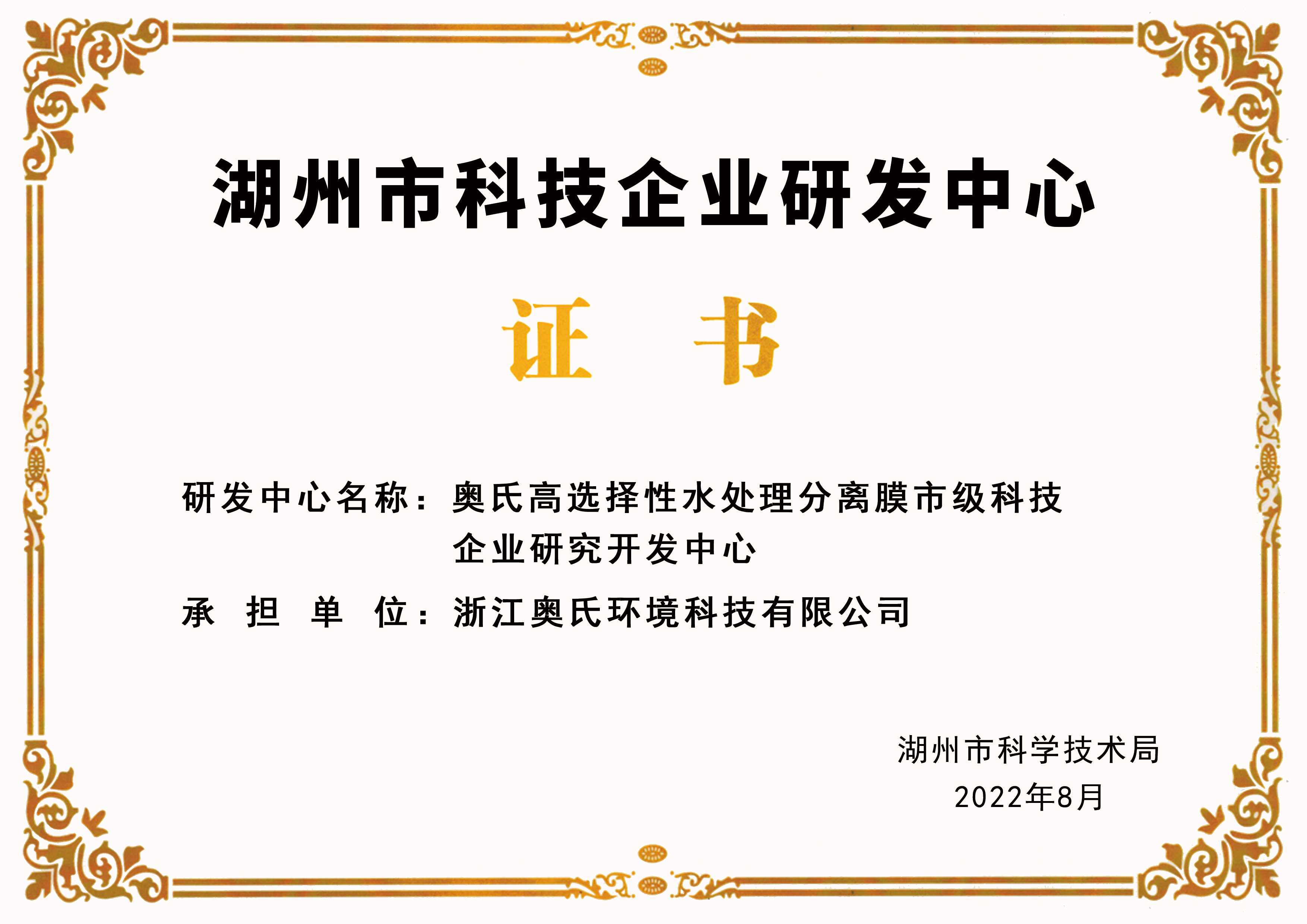 科技企業(yè)研究開(kāi)發(fā)中心